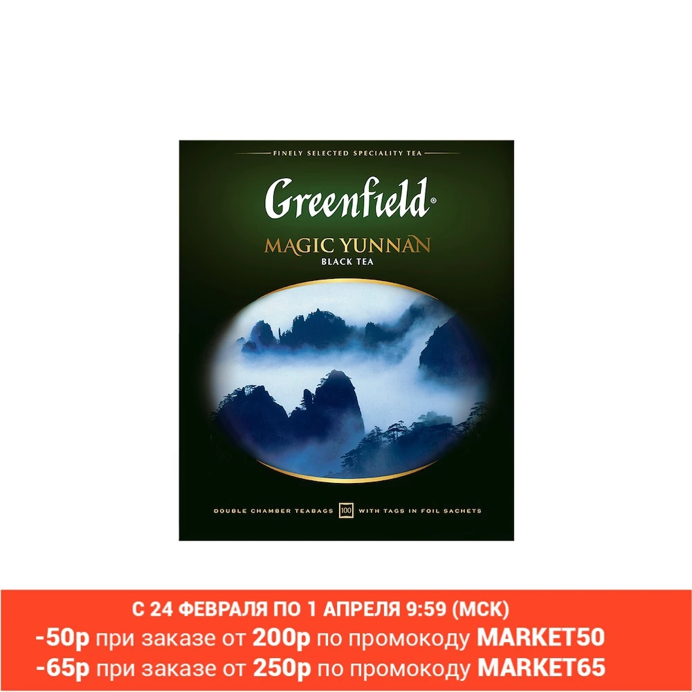 Thé Greenfield mejik Yunnan noir 100*2G sachets de thé cadeau thé ensembles sachet de thé assortis ► Photo 1/2