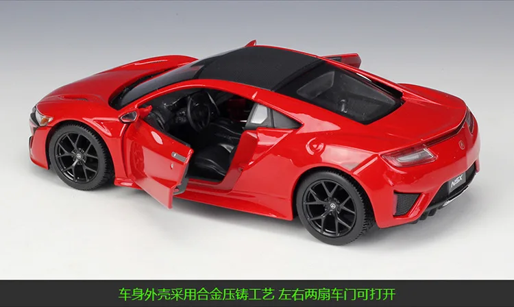 Maisto 1:24 ACURA NSX спортивный автомобиль имитация сплава Модель автомобиля коллекция Подарочная игрушка