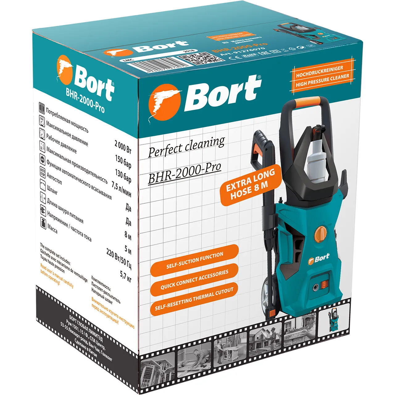 Мойка высокого давления Bort BHR-2000-Pro (Мощность 2000 Вт, макс. давление 150 бар, производительность 7,5 л/мин. шланг