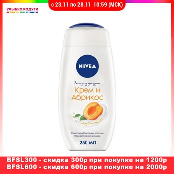 

Shower Gels Nivea 3000310 Beauty Health Bath showers baths cream gel douche bathroom tub body soap washing wash Улыбка радуги ulybka radugi r-ulybka smile rainbow косметика milk and apricot apricots