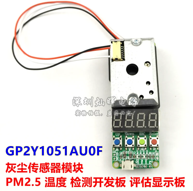 

GP2Y1051AU0F Dust Sensor Module PM2.5 Temperature Detection Development Board Evaluation Display Board