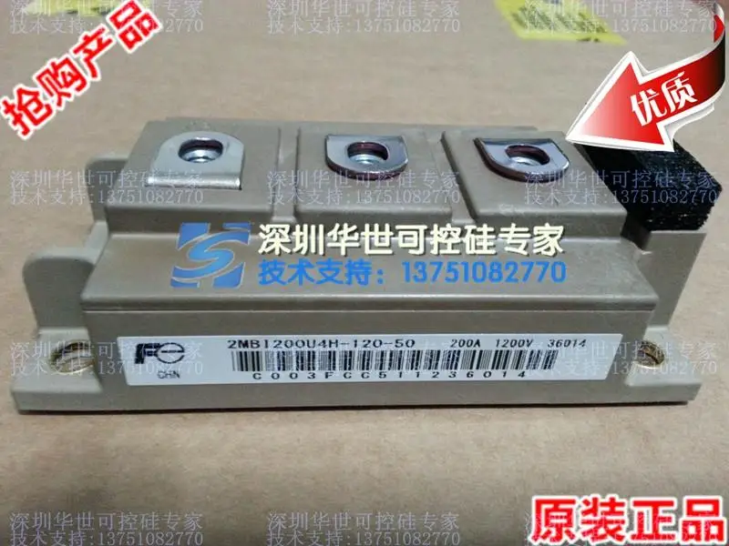 2MBI150U4H-120-50 IGBT модуль 2MBI200U4H-120-50-HSKK