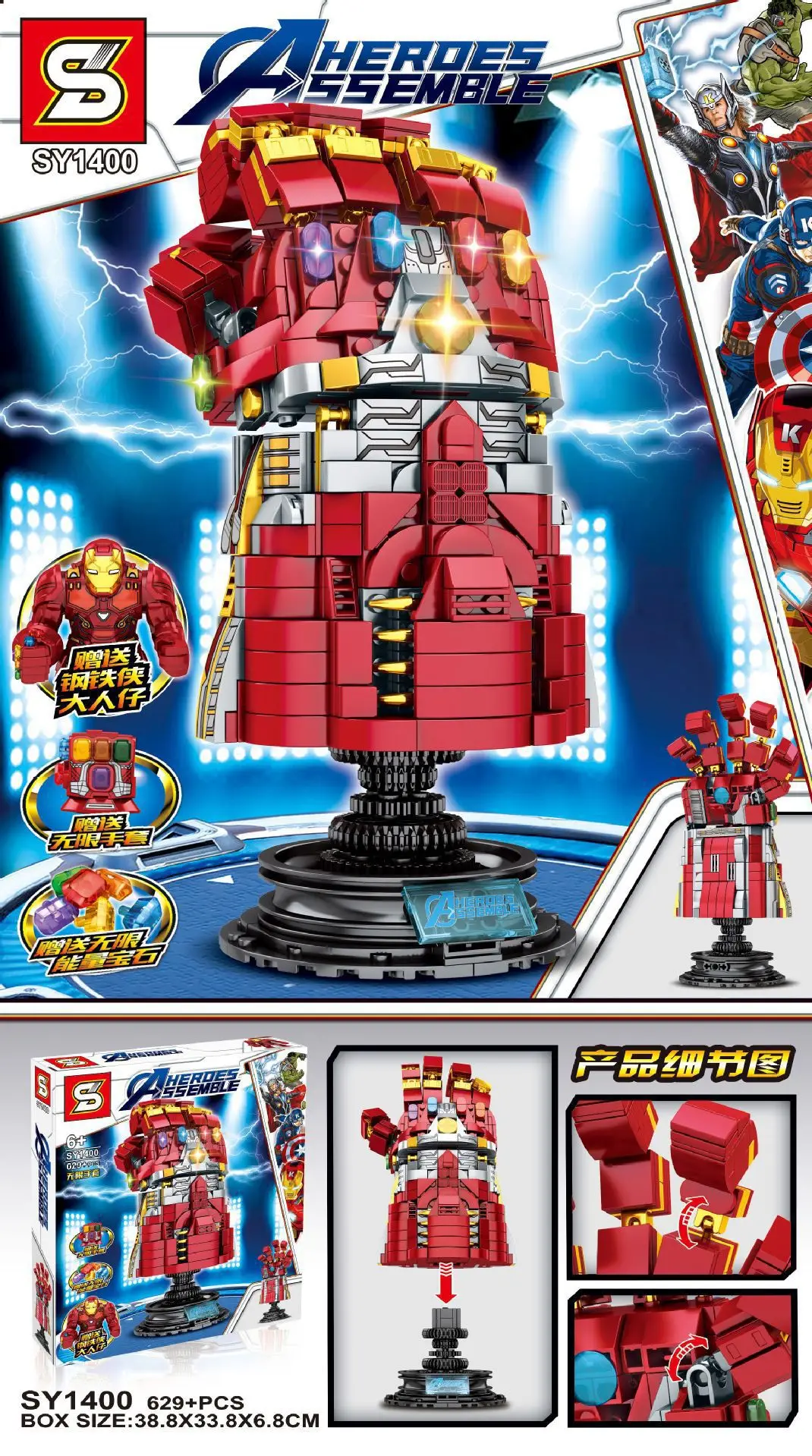 

S Brand 1400 Hero Series Revenge League Unlimited Gloves Children'S Educational Fight Inserted Assembled Building Blocks Toy
