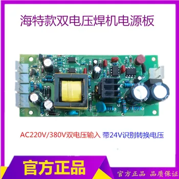 

Welder Power Board ZX7-315 400 Welder Power Board Welder Circuit Board