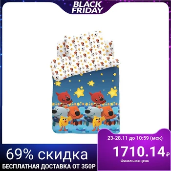 

Children's bedding "Be-be-bears" Night sky, 147х112, 150х110, 40х60