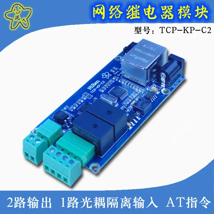 Промышленный Ethernet реле, 2 сетевой релейный модуль, сетевой коммутатор, 1 способ изоляции Вход
