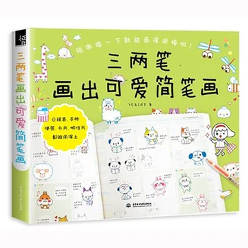 

Three or two strokes draw cute stick figures hand-painted tutorial books pencil drawing coloring decompression book