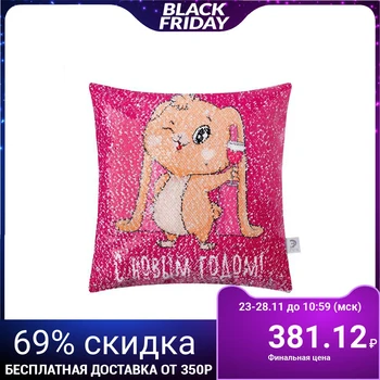 

Pillow cover with sequins Ethel "Happy New Year" 40x40 cm, polyethylene 100% 4676771