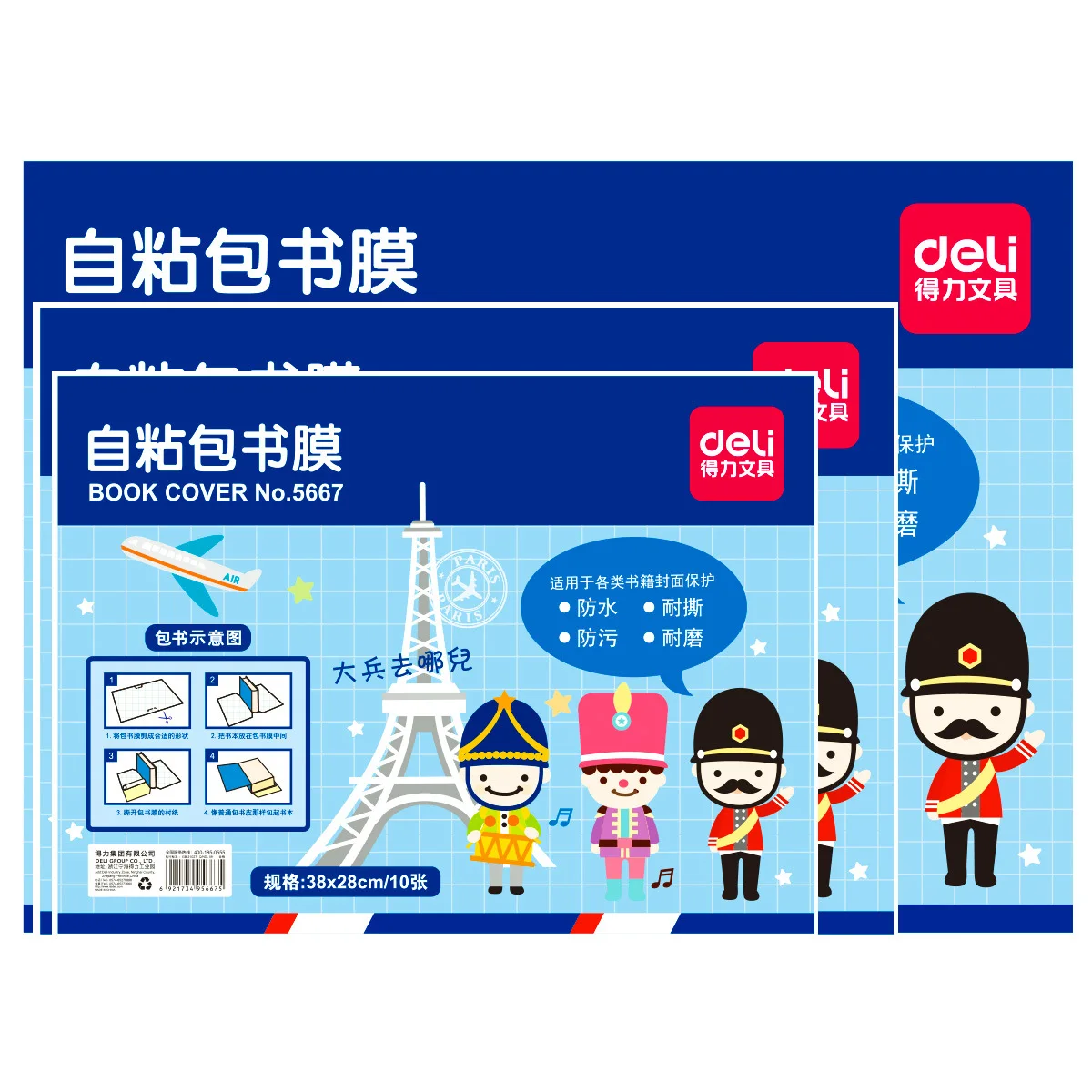 

Deli 5666 Young STUDENT'S Adhesive Book Cover BoY Cover Slipcover Transparent Waterproof Number of Language Integration Cover