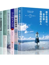  New 6Books/set Woman Powerful Perfectly cured Books and Inspirational life Self-cultivation High EQ Woman's living Method Livros 