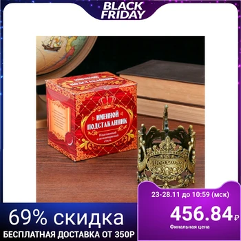 

Cup holder "Lyudmila", firebird