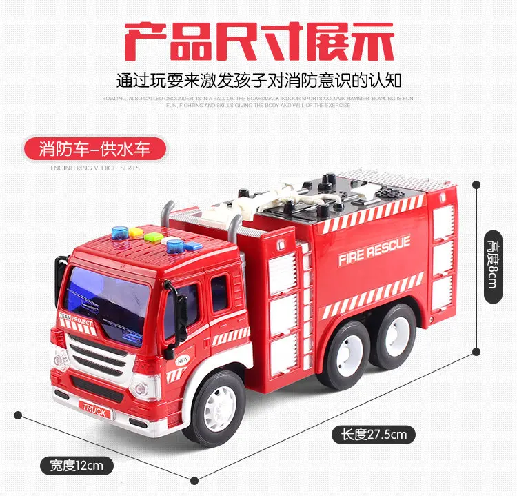 Children Large Size Drop-resistant Toy Car Model Inertia Engineering Vehicle Fire Truck Water Spouting Sprinkler Boy 2-3 a Year