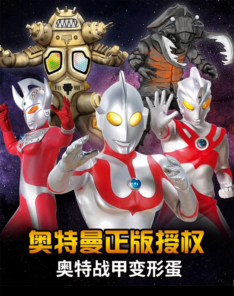 JinJiang Ut6607 Ultraman монстр игрушка мальчик набор Подлинная Бянь Син Дэн Тэйлор Северн робот