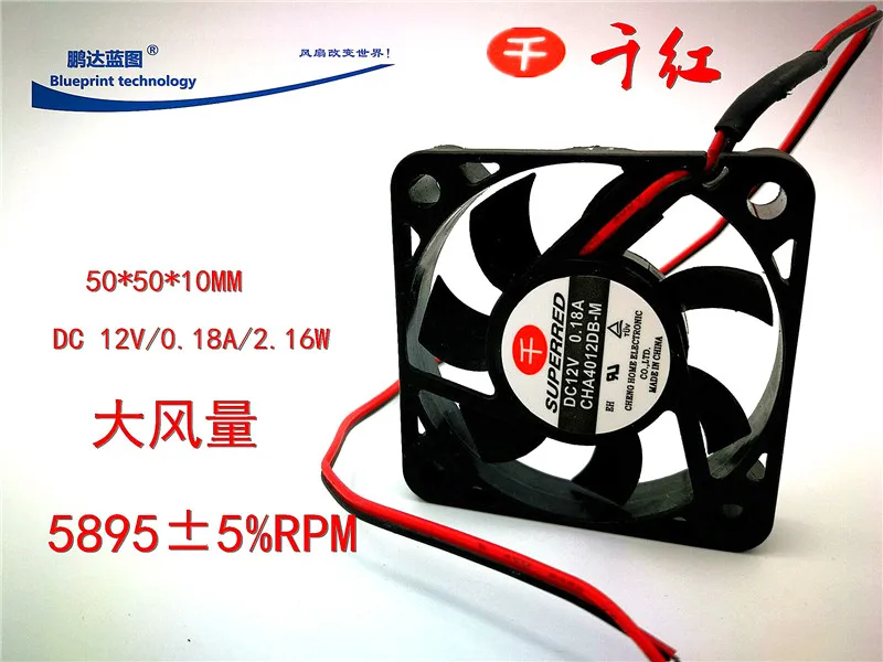 Тысяч красный 5010 5 см 12V0.18A большой объем воздуха 50*50*10 мм зарядное устройство