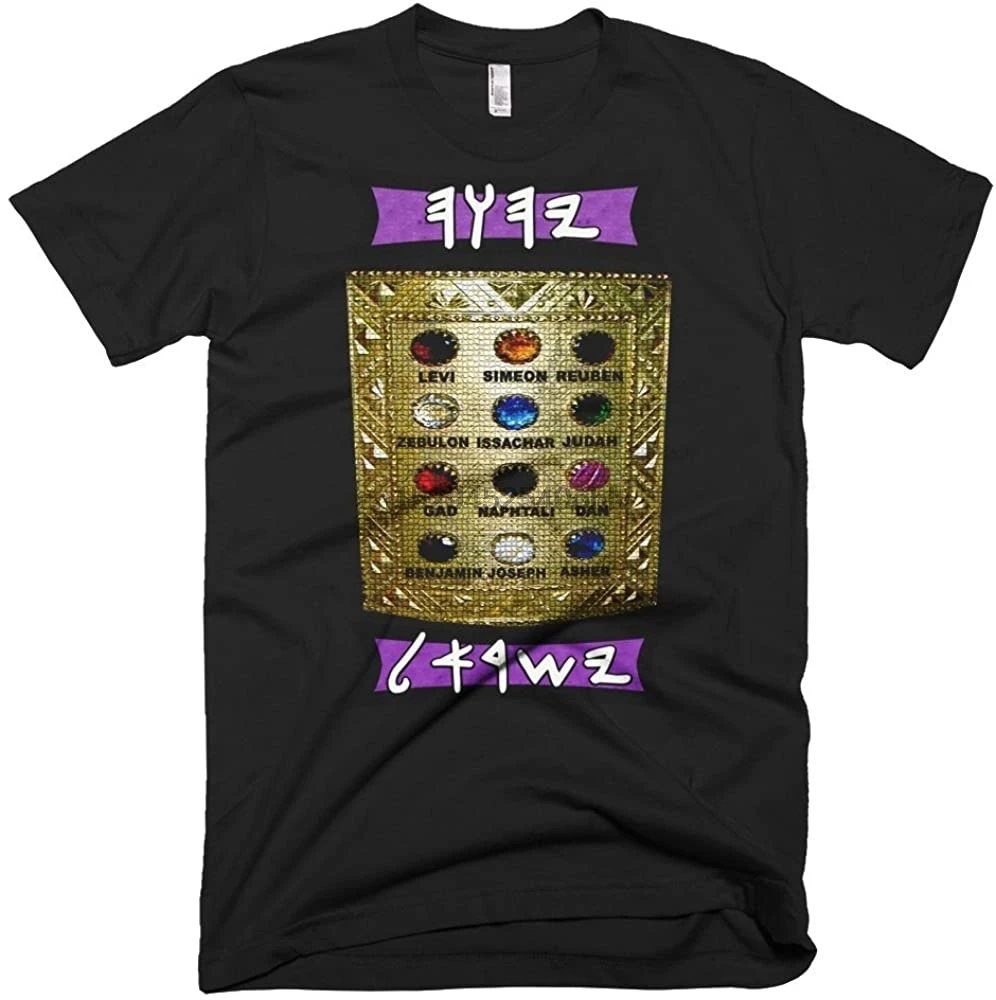 Kodesh Fresh Ephod 12 Stones Hebrew Israelite T-shirt cotton (Black) |