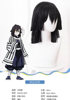 

Anime Demon SlayerKimetsu no Yaiba Iguro Obanai Short black hair Halloween cosplay costume stage atmosphere props drama costume