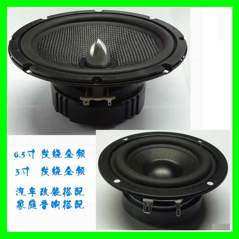 Flecha de Alumínio Conjuntos de Kapton Lote Sounderlink 6.5 Polegada Unidade Tweeter Hifi Orador Gama Completa Bala Cone 1 Pçs - - Image 2