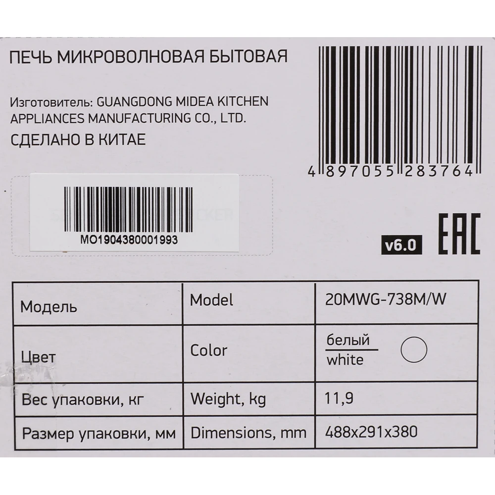 Микроволновая Печь BBK 20MWG-738M/W C 20л. 700Вт белый/черный
