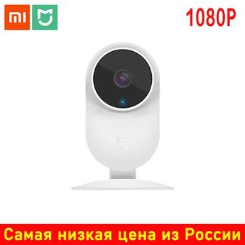 

Original Xiaomi Mijia Smart IP Camera HD1080P 2.4G Wifi Wireless 130 Wide Angle 10m Night Vision Intelligent Security for mihome