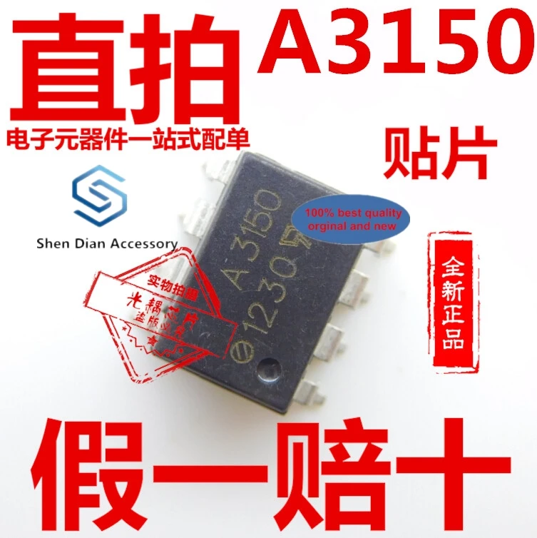 

10 шт., 100% оригинальная новинка, в наличии SMD SOP8 A3150 A3150V, оптрон A3ISOV