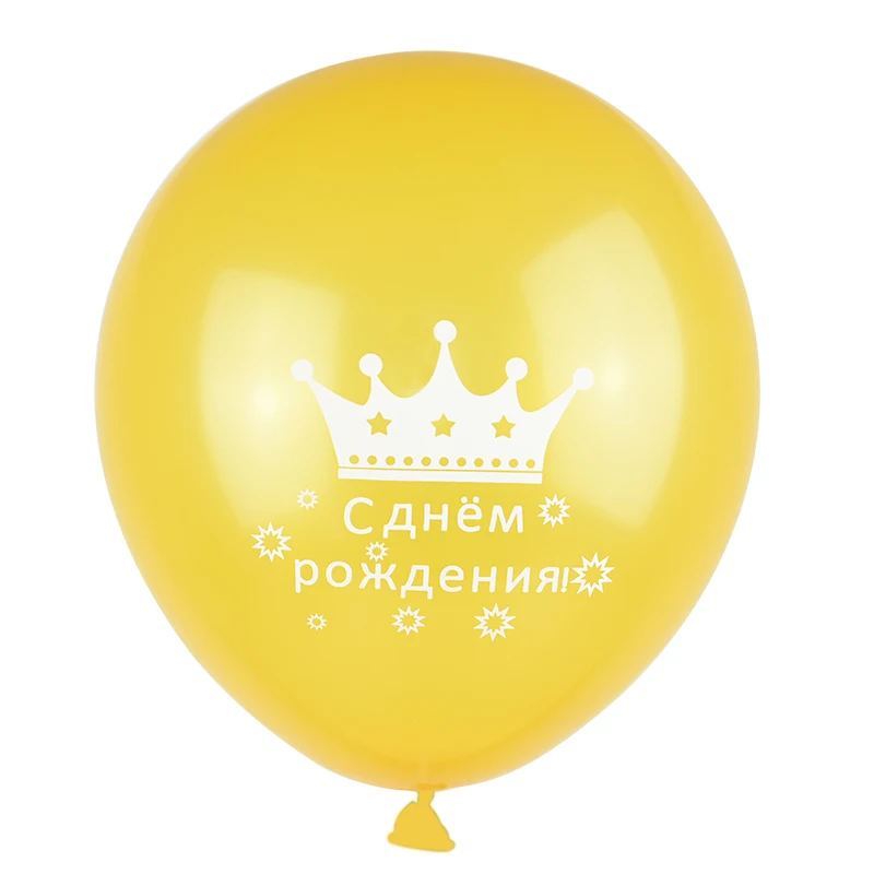 12 дюймовый латексный русский шар с днем рождения 10 гелиевый воздух шары для