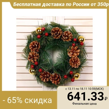 

New year's wreath d-25 cm "Golden cones" 5036601