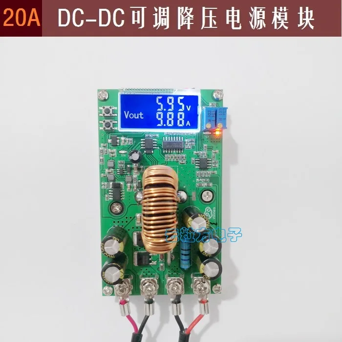 

20A DC Высокая мощность Регулируемый понижающий модуль питания постоянное напряжение и постоянный ток ЖК-экран напряжение и ток двойной дисплей