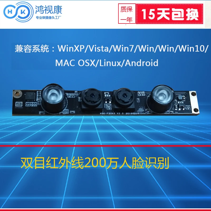 

Special Camera for Face Recognition with Infrared Binocular Camera Module HD 2 Million Pixel Drive-free