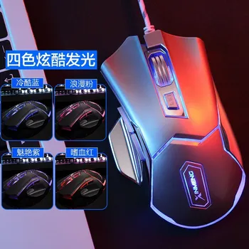 

Video game competitive mouse purgatory snake e-sports mouse wired game macro programming desktop laptop mechanical mouse