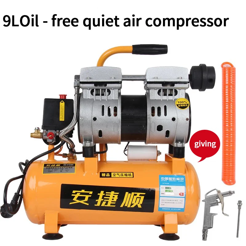 An Jie Shun air compressor oil-free silent small air compressor home woodworking paint dental air pump portable - Цвет: 9L oil free mute