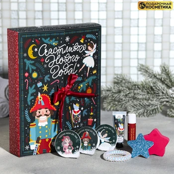 

Advent Calendar "Happy New Year": 8 items