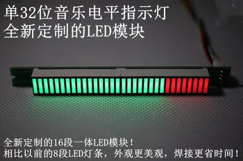 

32-bit LED music spectrum level indicator