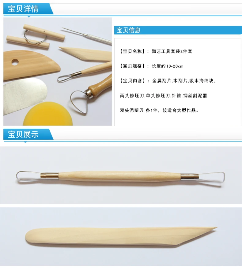 Set of 8 pieces of wooden pottery tools Pottery tools Sludge tools Soft clay tools Sets Oil trowels