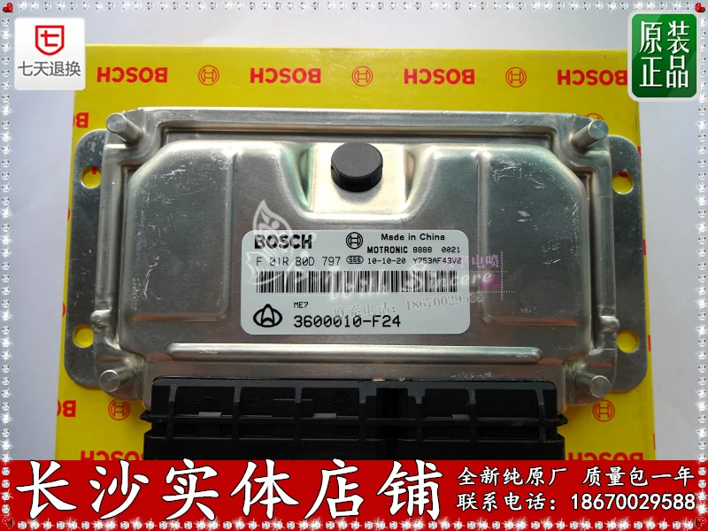 Компьютерная плата двигателя автомобиля F01RB0D797 3600010-F24