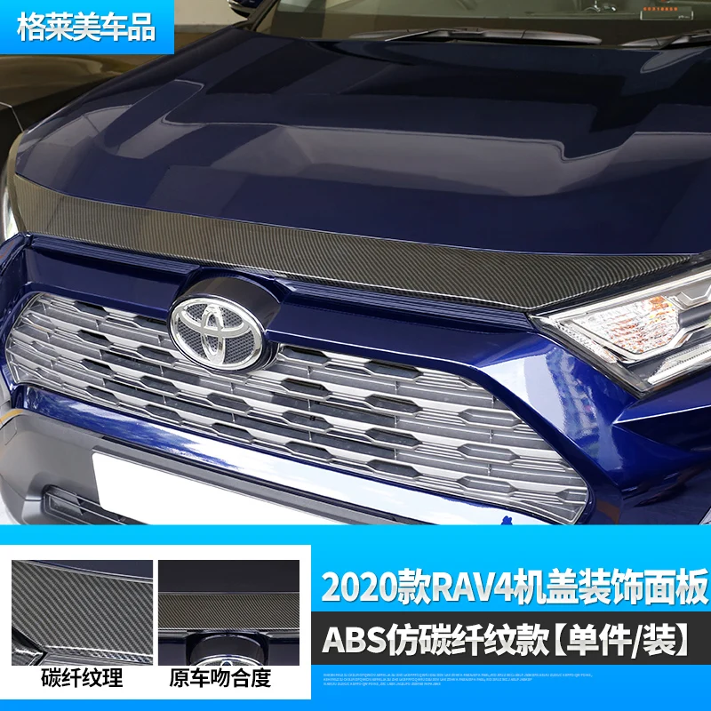 Серебристый BingWins автомобильный Стайлинг для Toyota RAV4 капот двигателя отделка из углеродного волокна - Цвет: Серебристый