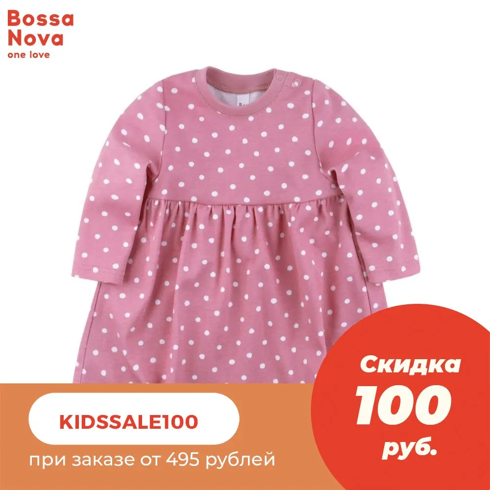 Платье 'Весёлая ферма' Bossa Nova 135Ф-371 | Мать и ребенок