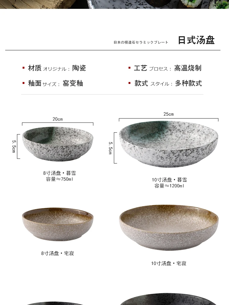Креативные японские Ретро столовые приборы блюдо керамическое домашнее блюдо для риса круглая Суповая тарелка западное Блюдо Поднос для завтрака глубокое блюдо