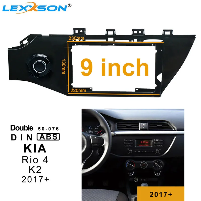 9 дюймов 2din Автомагнитола для KIA K2 RIO4+ стерео панель установка двойной Din DVD рамка для K2 RIO 4