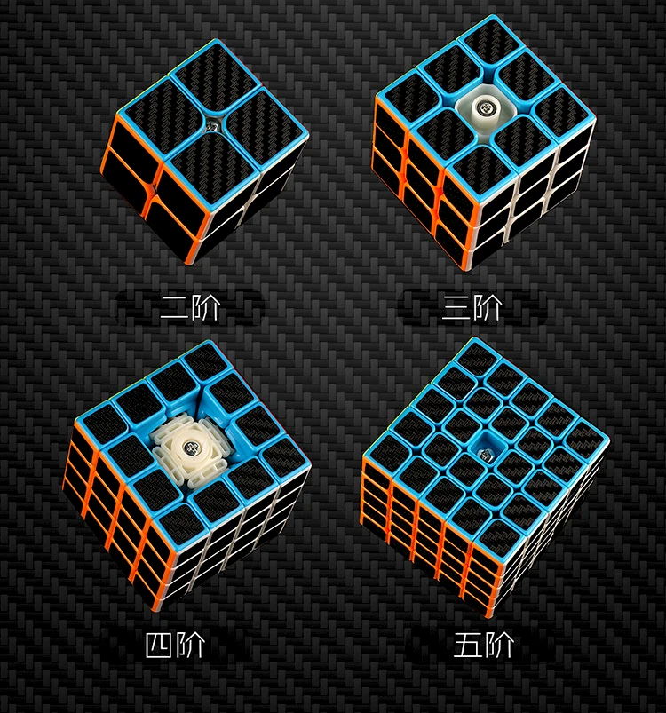 Moyu Yuhu углеродного волокна Cube 2x2x2 3x3x3, 4x4x4, 5x5x5, волшебный куб, головоломка Скорость 2x2/oneplus 3/OnePlus x 3 4x4 5x5 cubo Magico крутые детские игрушки детские подарки