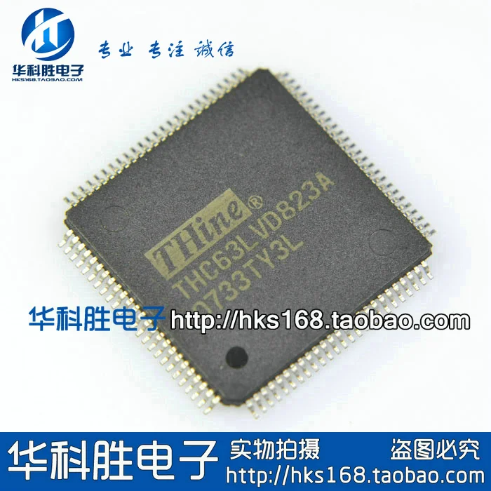THC63LVD823A ЖК-экран с чипом(с A