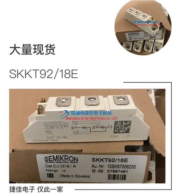 SKKT92B/18E SKKT92B/14E SKKT92B/16E SKKT92B12E SKKH72/14