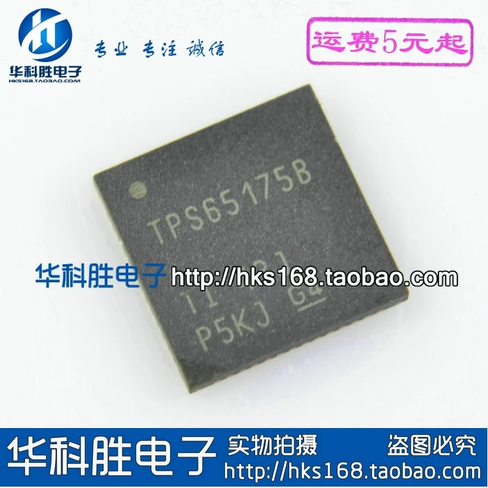 2 шт./TPS65175B TPS651758Z X