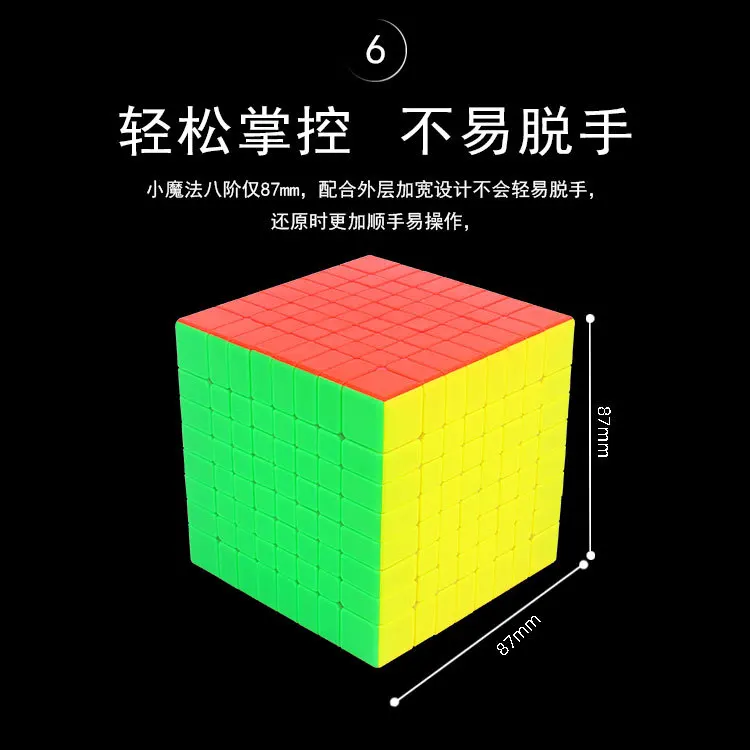 [Yuxin Small Magic 8 Order Magic Cube] перехитрить Профессиональные игры гонки 8-Order сложности студентов головоломки волшебный куб