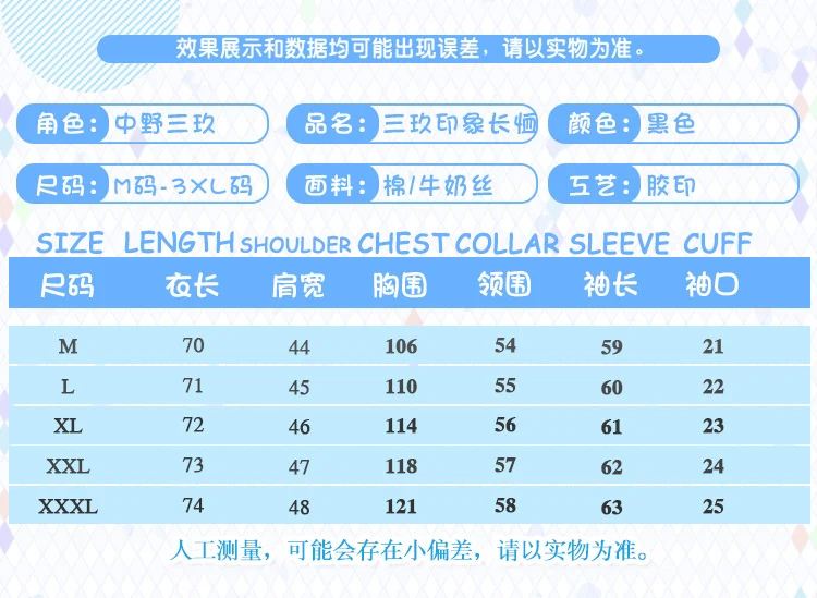 Nakano Miku японский аниме летняя хлопковая Футболка свободная футболка одежда для мужчин и женщин топы с длинными рукавами