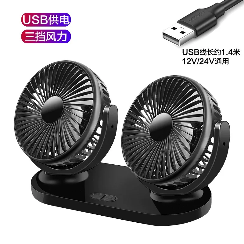 

Vehicle Fan 12V 24V Small Electric Fan for Vehicle Large Freight Vehicle Dual Head Shaking USB Fan
