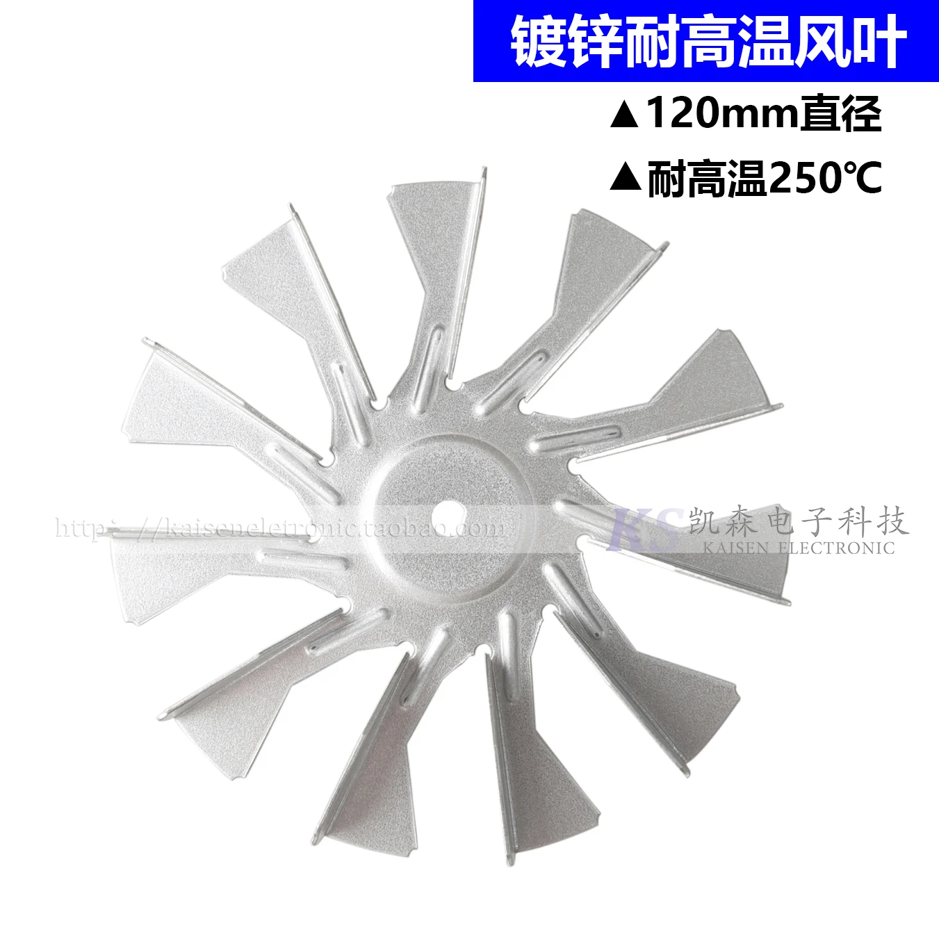 Diameter of 120 mm high temperature 250 degrees 11 leaf aluminized steel steam oven air fryer motor fan blades diameter of 85 mm high temperature 250 degrees of aluminized steel oven drying oven cover pole motor cooling fan blades