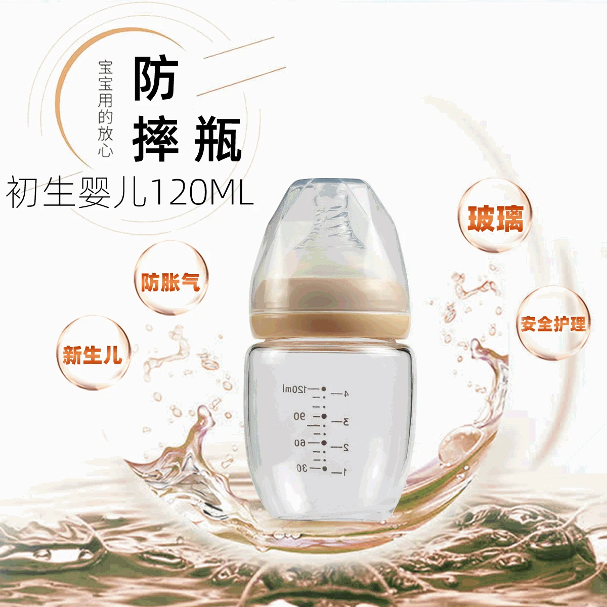 

Primary Infant 120ml Shatter-resistant Glass Feeding Bottles Newborns Safe Nursing Care Feeding Bottle Baby against Flatulence F