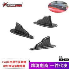 Автомобильные аксессуары Автомобильный Багажник крыло черный и белый с рисунком углеродного волокна плавник акулы автомобиль модифицированный спойлер скольжения