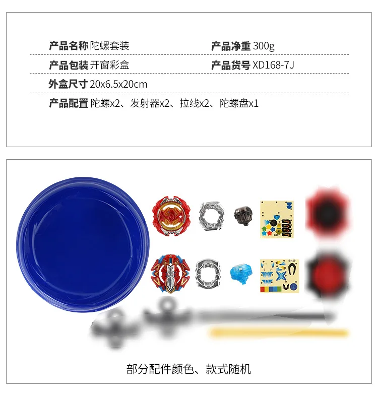 Xd168-7j Spinner Battle Set B117b120 Burst Spinner 2-in-1 Game Arena Gyro Plate