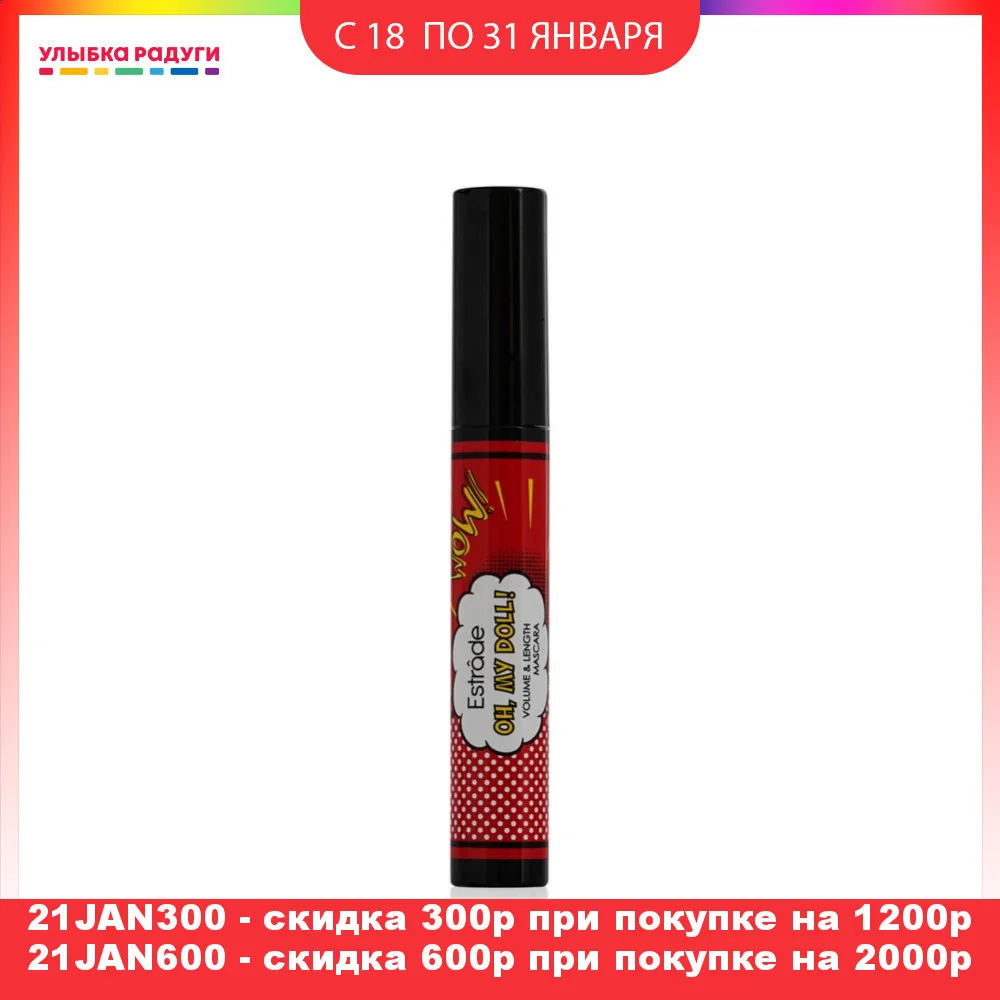 Тушь для ресниц Estrade &quotOh my doll&quot 10мл| |